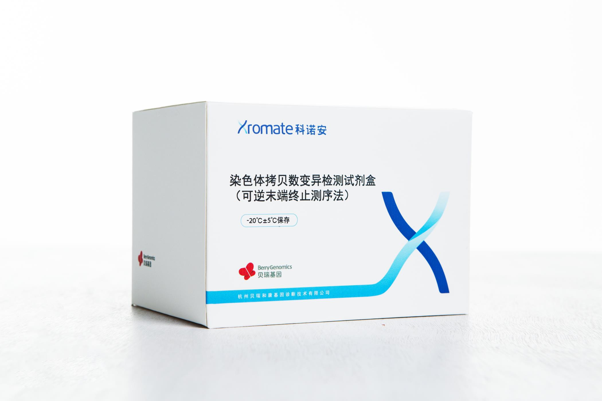 貝瑞基因CNV-seq檢測(cè)試劑盒獲國家藥品監(jiān)督管理局（NMPA）批準(zhǔn)上市！
